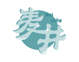麦井 第31类水果花木商标图样