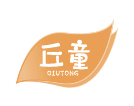 丘童 第31类水果花木商标图样