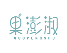 果澎淑 第31类水果花木商标图样
