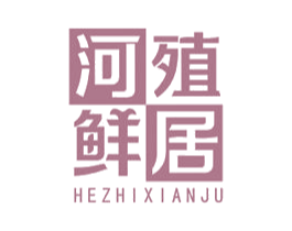 河殖鲜居 第31类水果花木商标图样