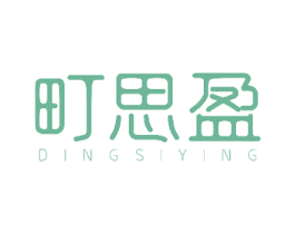 町思盈 第31类水果花木商标图样
