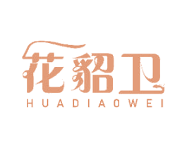 花貂卫 第31类水果花木商标图样