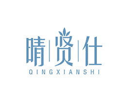 晴贤仕 第31类水果花木商标图样