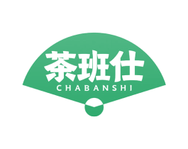 茶班仕 第30类小食配料商标图样