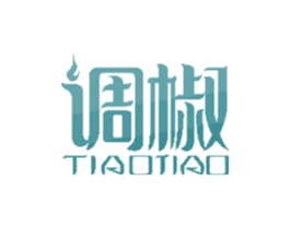 调椒 第30类小食配料商标图样