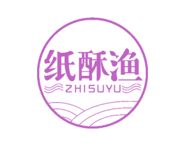 纸酥渔 第30类小食配料商标图样