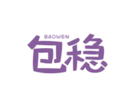 包稳 第30类小食配料商标图样
