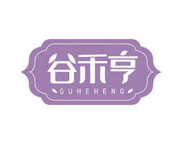 谷禾亨 第30类小食配料商标图样