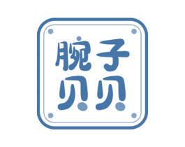腕子贝贝 第30类小食配料商标图样