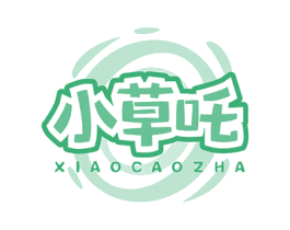 小草吒 第25类服装鞋帽商标图样