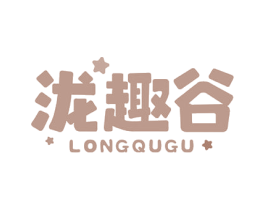 泷趣谷 第25类服装鞋帽商标图样