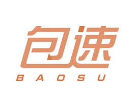 包速 第30类小食配料商标图样