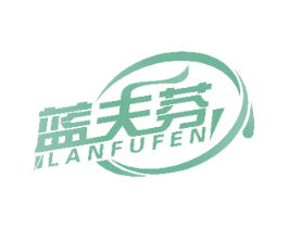 蓝夫芬 第30类小食配料商标图样