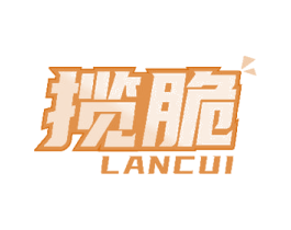 揽脆 第30类小食配料商标图样