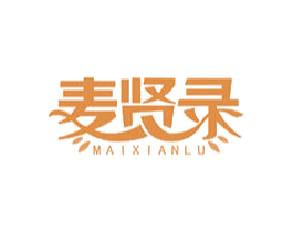 麦贤录 第30类小食配料商标图样