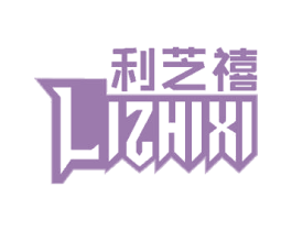 利芝禧 第30类小食配料商标图样