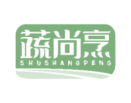 蔬尚烹 第30类小食配料商标图样