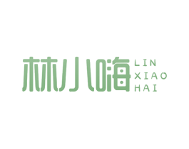 林小嗨 第29类食品商标图样