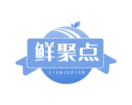 鲜聚点 第29类食品商标图样