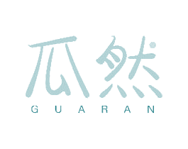 瓜然 第29类食品商标图样
