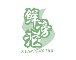 鲜滂沱 第29类食品商标图样