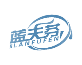 蓝夫芬 第29类食品商标图样