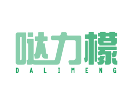 哒力檬 第29类食品商标图样
