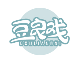 豆良戏 第29类食品商标图样