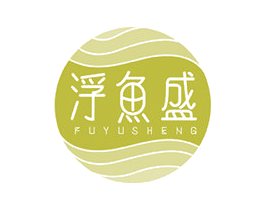 浮鱼盛 第29类食品商标图样