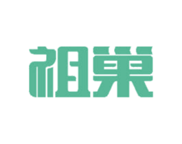 祖巢 第29类食品商标图样