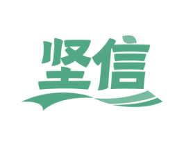 坚信 第28类体育玩具商标图样