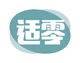 适零 第28类体育玩具商标图样