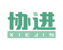 协进 第28类体育玩具商标图样