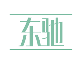 东驰 第26类花边配饰商标图样