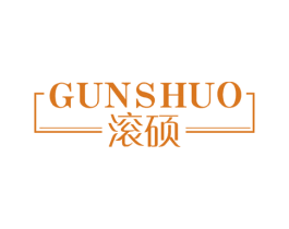 滚硕 第25类服装鞋帽商标图样