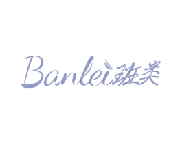 班类 第25类服装鞋帽商标图样