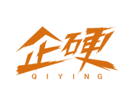 企硬 第25类服装鞋帽商标图样