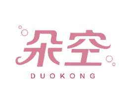 朵空 第25类服装鞋帽商标图样
