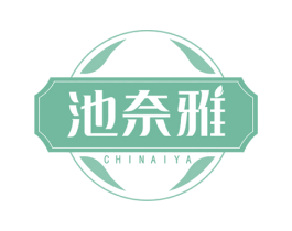 池奈雅 第25类服装鞋帽商标图样
