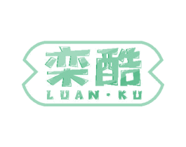 栾酷 第25类服装鞋帽商标图样