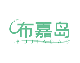 布嘉岛 第25类服装鞋帽商标图样