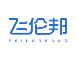 飞伦邦 第25类服装鞋帽商标图样
