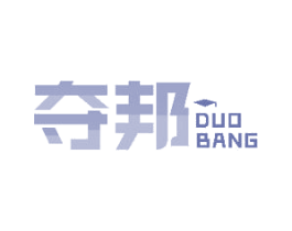 夺邦 第25类服装鞋帽商标图样