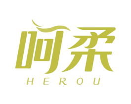 呵柔 第23类纺织纱线商标图样