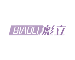 彪立 第21类厨房洁具商标图样
