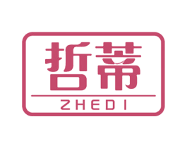 哲蒂 第21类厨房洁具商标图样