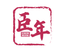 臣年 第21类厨房洁具商标图样