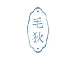 毛狄 第21类厨房洁具商标图样