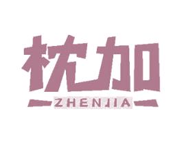 枕加 第20类家具商标图样