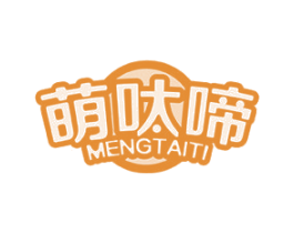萌呔啼 第25类服装鞋帽商标图样